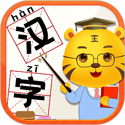 儿童学汉字游戏软件下载-儿童学汉字游戏app下载v5.1 安卓版