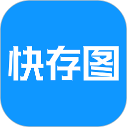 快存图app下载-快存图软件下载v2.2.1 安卓版