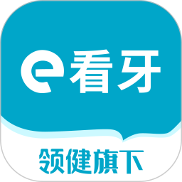 e看牙口腔管理系统app手机版下载-e看牙云口腔门诊管理系统下载v4.26.1 官方安卓版