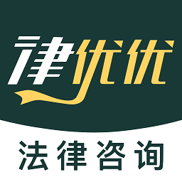 律优优律师端下载-律优优法律平台下载v4.2.0 安卓版