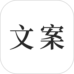 文案素材之家官方下载-文案素材之家app下载v24.7.26 安卓版