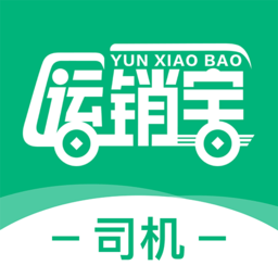 运销宝司机端app下载-运销宝司机最新版下载v3.0.2 官方安卓版