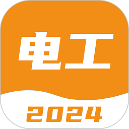 电工考试宝典app下载-电工考试宝典2024下载v1.3.5 安卓版