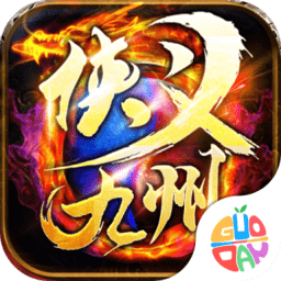 侠义九州手游下载-侠义九州传奇手游下载v1.0.0 安卓版