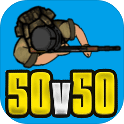 生存竞赛50v50最新版下载-生存竞赛游戏下载v1.0.7 安卓手机版