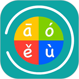 汉字转拼音发音软件下载-汉字转拼音发音app下载v1.010 安卓版