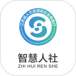 江苏智慧人社app官方下载-江苏智慧人社app养老认证下载v5.5.1 安卓最新版