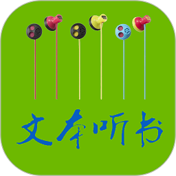 txt文本听书app下载-txt文本听书最新版下载v3.9.45 安卓版