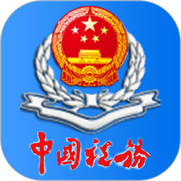 内蒙古税务app下载最新版本-内蒙古税务电子税务局下载v9.4.211 官方安卓版