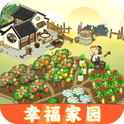 幸福家园下载-幸福家园游戏下载v1.0.5 官方安卓版