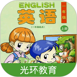 清华版英语一上下载-清华版英语一上app下载v2.7.0 安卓版