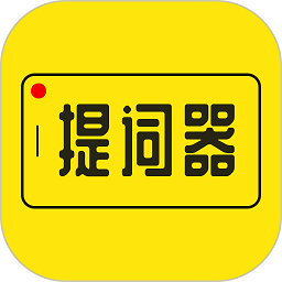 提词器app免费下载-提词器软件下载v3.1.1 官方安卓版