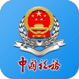 广西税务app官方下载-12366广西税务app安卓版下载v1.3.8 手机最新版