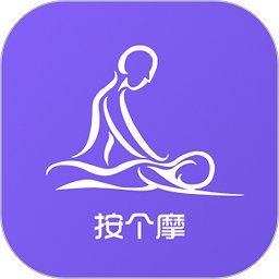 按个摩商户端app下载-按个摩商户端软件下载v1.4.5 安卓版