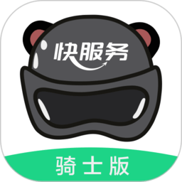 快服务骑士版最新版下载-快服务跑腿骑士版下载v2.6.4 安卓版
