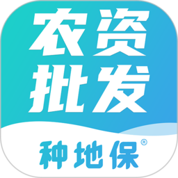 种地保app下载-种地保农资下载v0.0.78 安卓版
