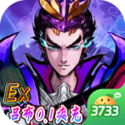 崛起终极王者0.1折手游下载-崛起终极王者最新EX武将游戏下载v1.0.0 安卓版