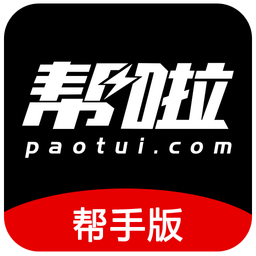 帮啦跑腿配送端app下载-帮啦跑腿配送端软件下载v5.3.19 安卓版