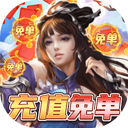 飞剑魔斩手游下载-飞剑魔斩官方版下载v1.1.0 安卓版