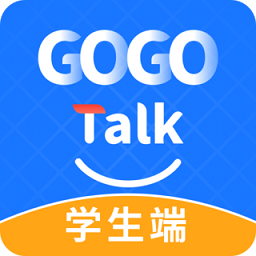 gogotalk app下载-gogotalk学生端android下载v1.3.5 安卓版