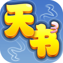 天书奇谈官方下载-天书奇谈手游下载v1.4.1.0 安卓版