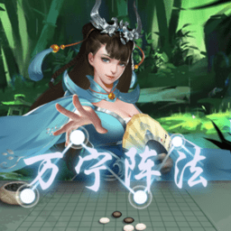 万宁五子棋大招版免广告下载2022-万宁五子棋大招版最新版下载v1.1.73 安卓版