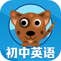 初中英语单词通app下载-初中英语单词通最新版下载v1.8.3 安卓版