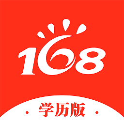 168网校学历版app下载最新版-168网校继续教育平台下载v3.6.3 官方安卓版