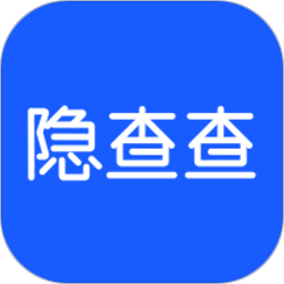 隐查查下载安装-隐查查app下载v1.4.3 安卓最新版