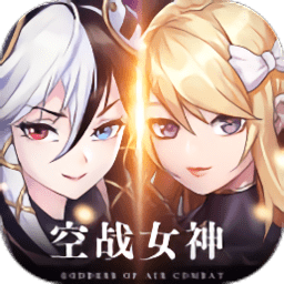 空战女神手游下载-空战女神游戏下载v1.0.0 安卓版