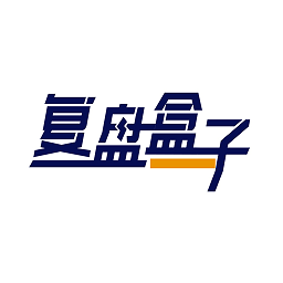 复盘盒子app下载-复盘盒子软件下载v1.4.4 官方安卓版