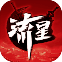 流星群侠传手游官方下载-流星群侠传最新版本下载v1.0.502213 安卓版