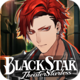 黑星剧场下载安卓-blackstar黑星剧场游戏(ブラスタ)下载v5.10.1 最新版