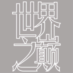世界之巅手游下载-世界之巅中文版下载v1.5 安卓版