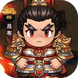 这才是三国下载-这才是三国手游下载v1.0.0 官方安卓版