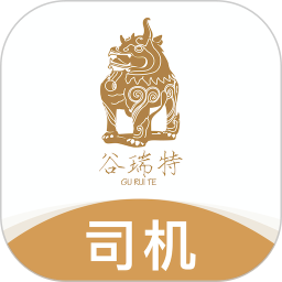 谷瑞特司机app下载-谷瑞特司机端最新版下载v2.0.1 安卓版