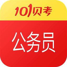 公务员考试app下载-公务员考试软件最新版下载v7.3.16 安卓官方版