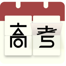 高考日历倒计时app下载-高考日历倒计时软件下载v2.8.7 安卓版