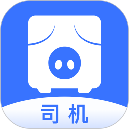 智猪司机版下载安装-智猪司机app官方版下载v5.6.8 安卓版
