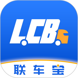 联车宝app下载-联车宝app司机端下载v5.5.2 安卓版