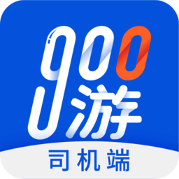900游司机端下载-900游司机端app下载v3.5.4 安卓版