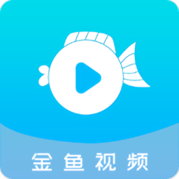 金鱼视频app下载-金鱼视频免费追剧软件下载v3.3.6 官方安卓版