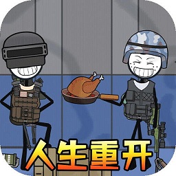模拟人生重开器游戏下载-模拟人生重开器手游下载v1.0.1 安卓版