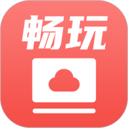畅玩云电脑一键登录版下载-畅玩云电脑软件下载v1.1.0 安卓版