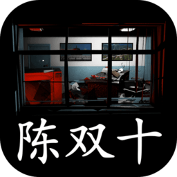 超杀陈双十游戏下载-孙美琪疑案陈双十下载v1.0.0 安卓版