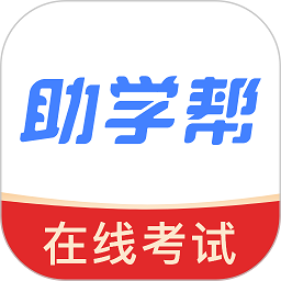 助学帮app官方下载-助学帮查分下载v2.1.6 安卓版