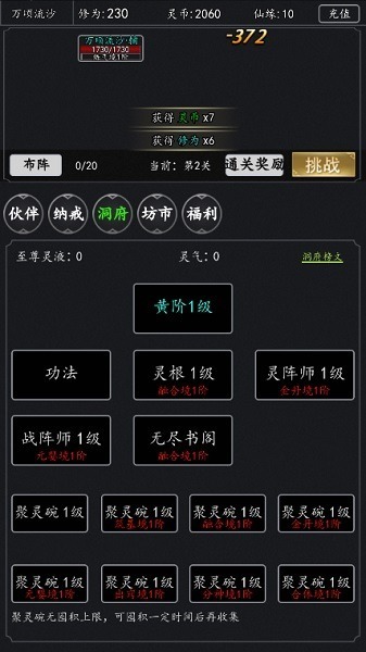 我的修真日常文字游戏下载-我的修真日常文字版下载v1.4安卓版&苹果版_仙侠游戏_36397绿色下载网