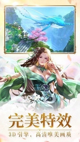 九转封神游戏下载-九转封神手游下载v4.3.0安卓版&苹果版_仙侠游戏_36397绿色下载网