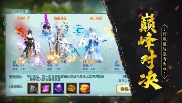 镇妖记手游下载-镇妖记游戏下载v3.6.0 安卓最新版安卓版&苹果版_仙侠游戏_36397绿色下载网