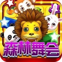 森林舞会电玩城正版免费下载-森林舞会免费手机版下载v10.1.41.0.0安卓版&苹果版